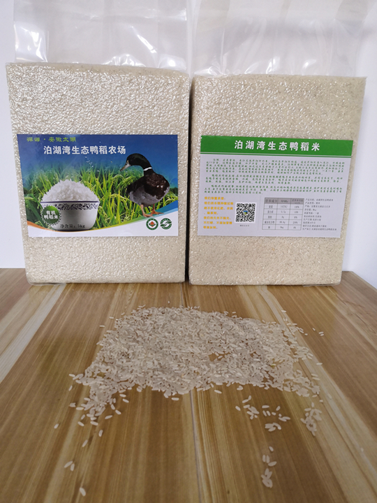 生态鸭稻米，2019年有机新米